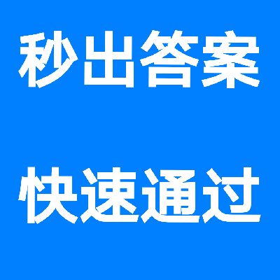 学法减分拍照搜题 秒出答案