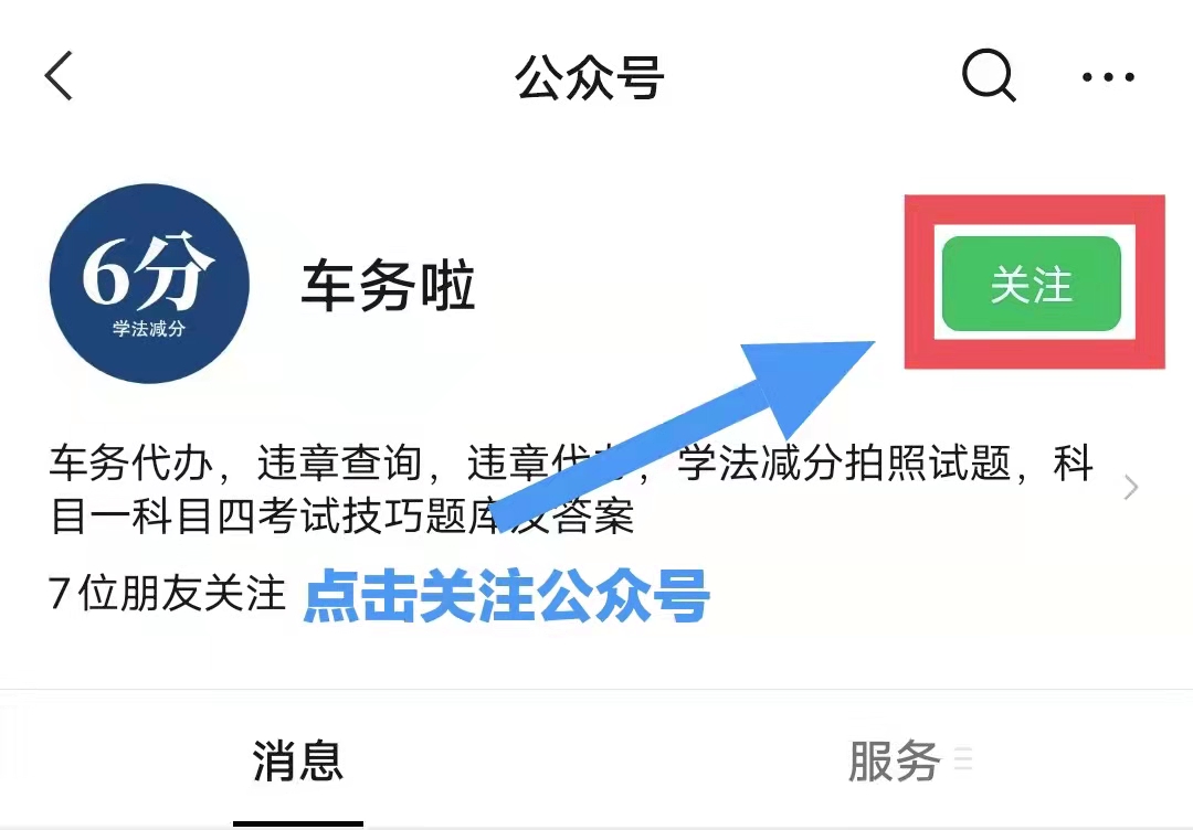 学法减分题库及答案